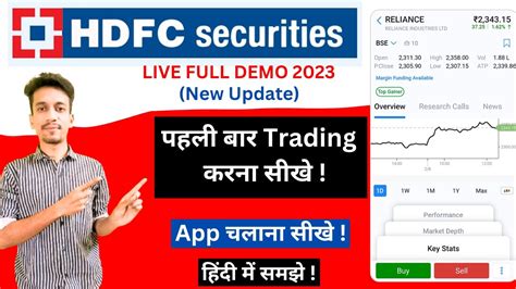 how to buy shares on hdfc securities